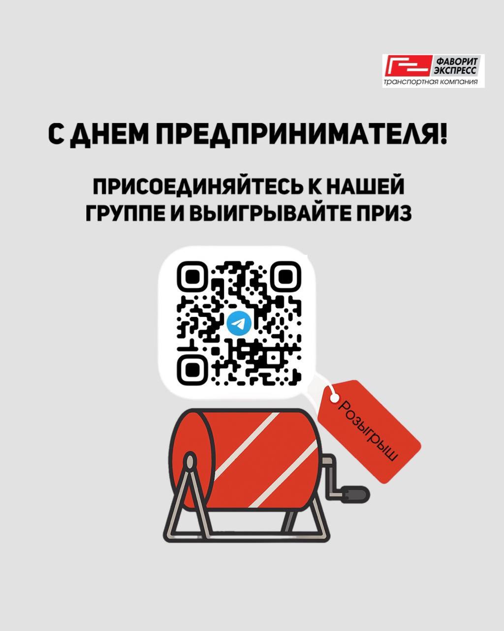 Выиграйте 30 000 рублей на грузоперевозки от ТК «Фаворит Экспресс» !