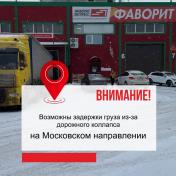 В связи с сильными снегопадами