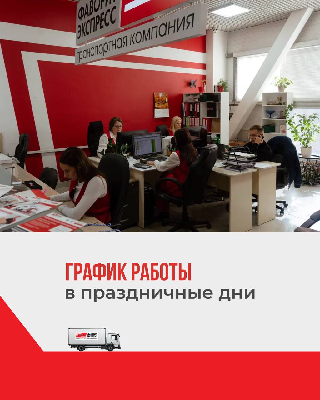 График работы в праздничные дни 