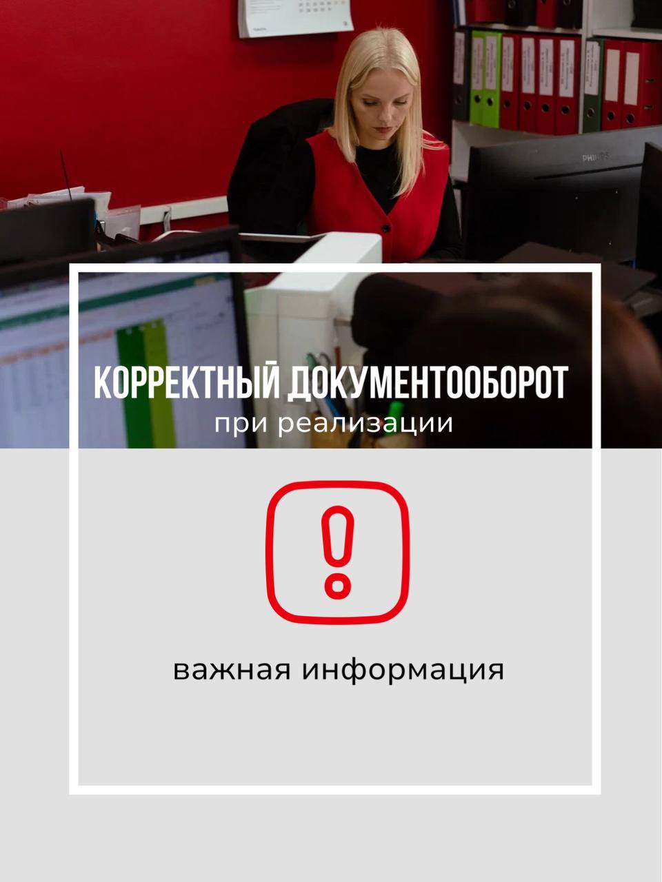 Необходимо уведомлять нас о смене организационно-правовой формы